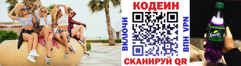 Кодеиновый сироп Lean Purple Drank  Краснокамск 