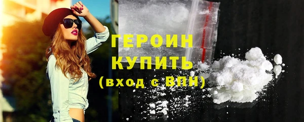 героин Алексин