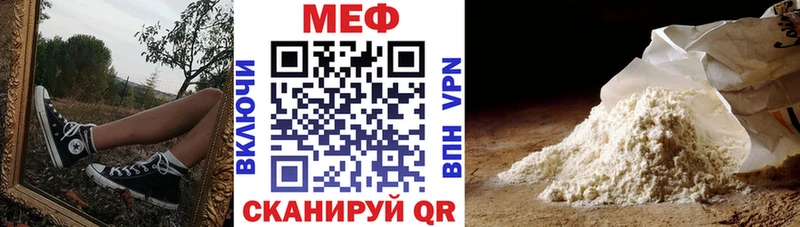 МЕФ кристаллы Краснокамск