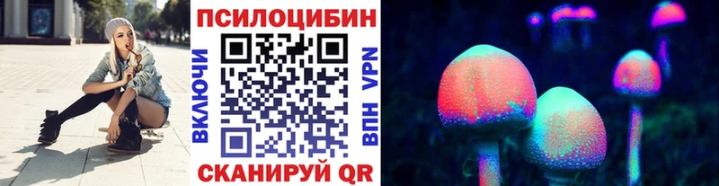 Псилоцибиновые грибы Cubensis  Краснокамск 